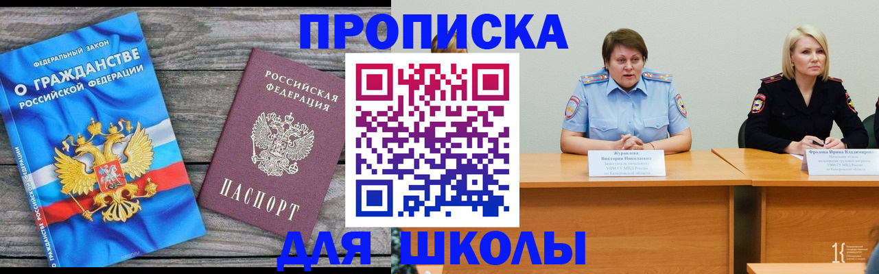 временная регистрация госуслуги в Межгорье
