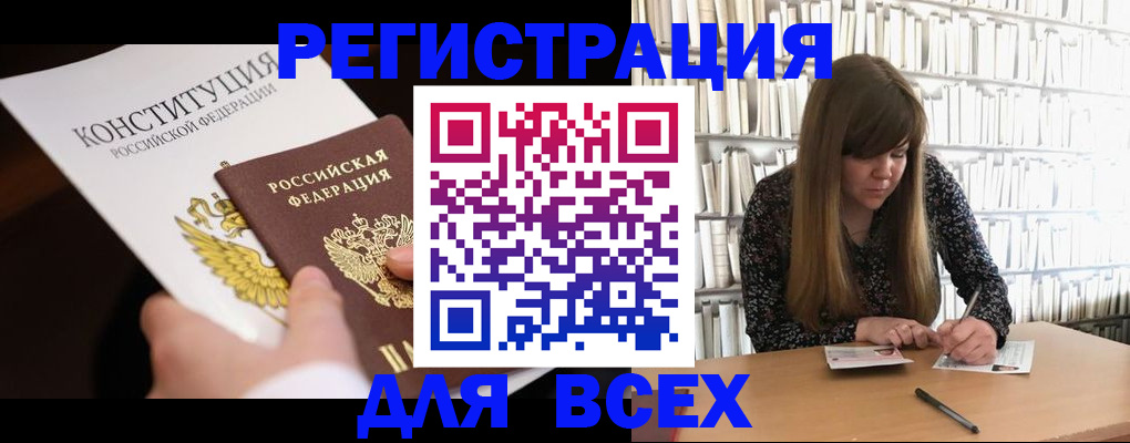 регистрация для дет. сада в Межгорье