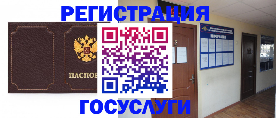 временная регистрация недорого в Межгорье