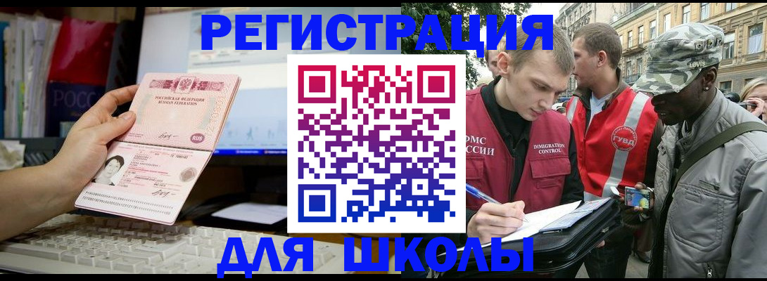 временная регистрация купить в Межгорье