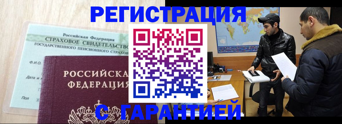 временная регистрация поиск в Межгорье